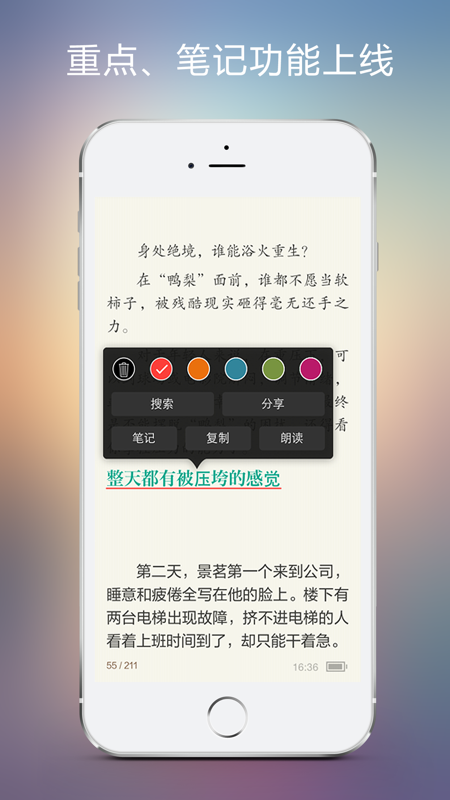 豆丁阅读iOS版