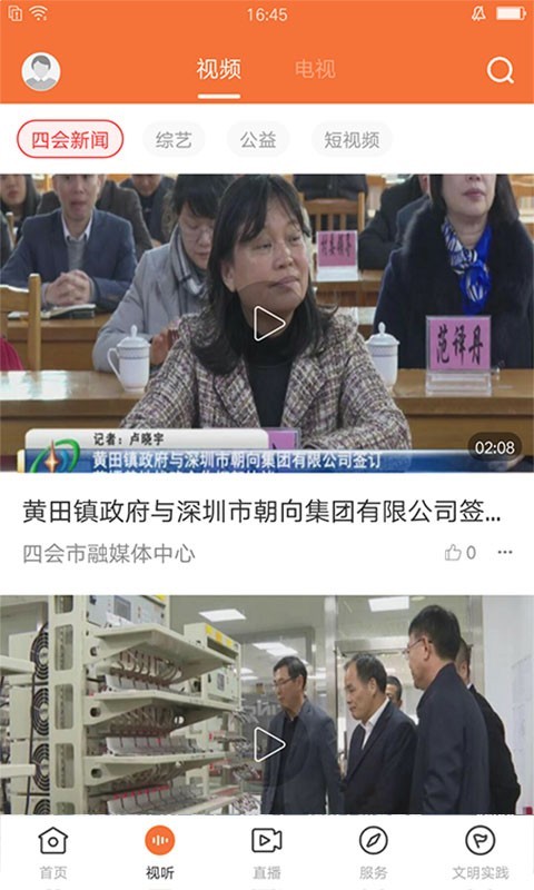 桔子新闻安卓版