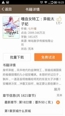 完本免费小说