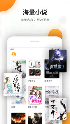 免费畅读小说