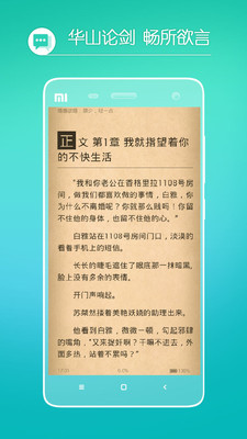 快听免费小说