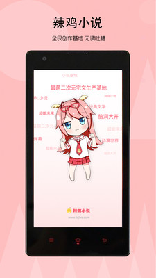 辣鸡小说