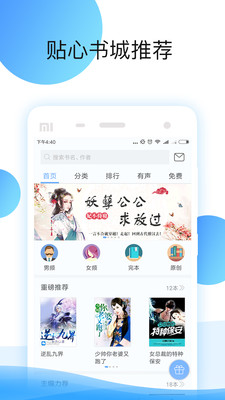 畅读听书