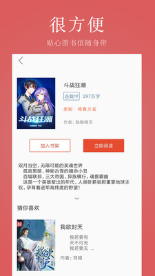 小说阅读大全