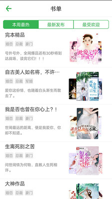 笔尚小说
