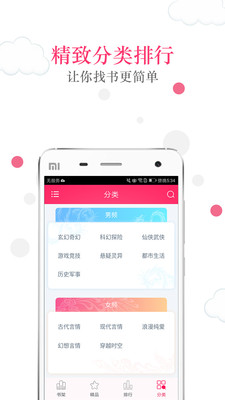 免费快看小说阅读