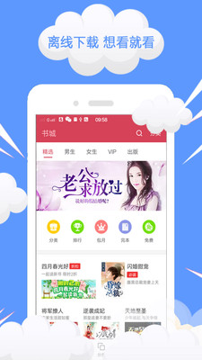 完结免费小说