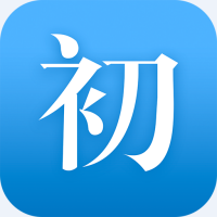 初阅读