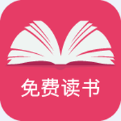 免费快看小说阅读