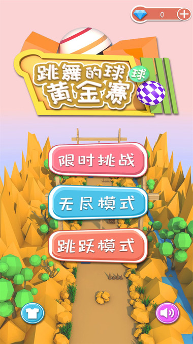 跳舞的球球黄金赛截图