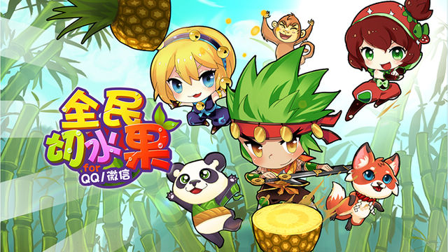 全民切水果修改金币版截图