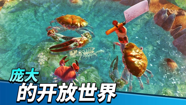 猛蟹之王手游截图