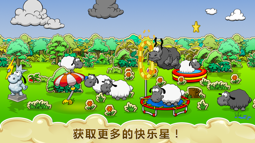 云和绵羊的故事季节版破解版截图