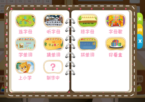 儿童学习游戏app