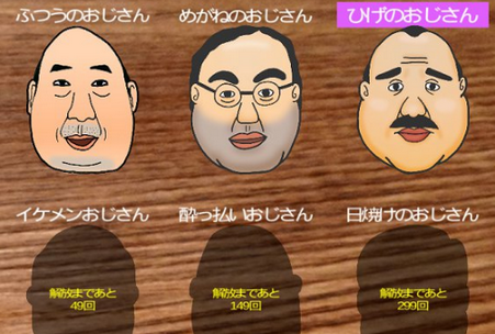 AngryOjisan(愤怒的大叔)