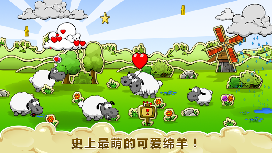 云和绵羊的故事季节版破解版