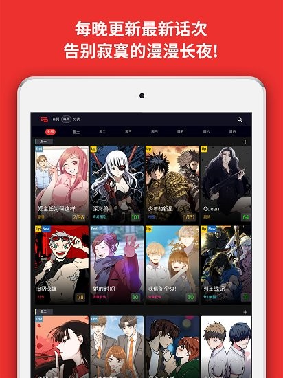 Toomics安卓版