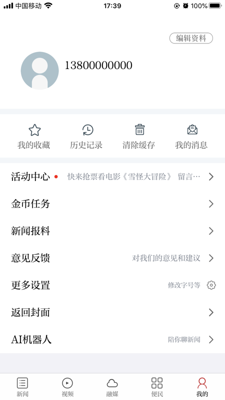 弋阳关注iOS版