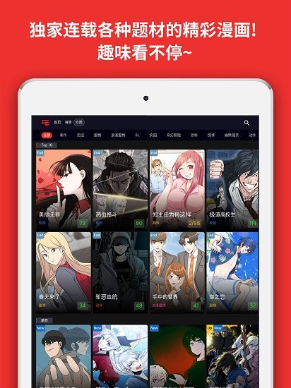 Toomics安卓版