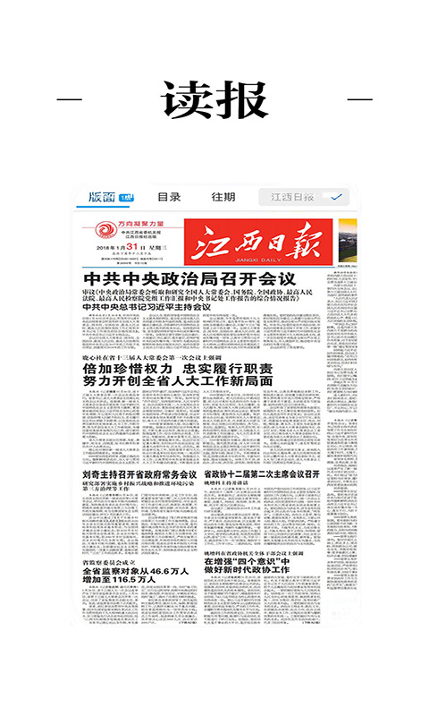 弋阳关注安卓版