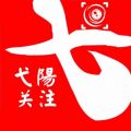 弋阳关注iOS版