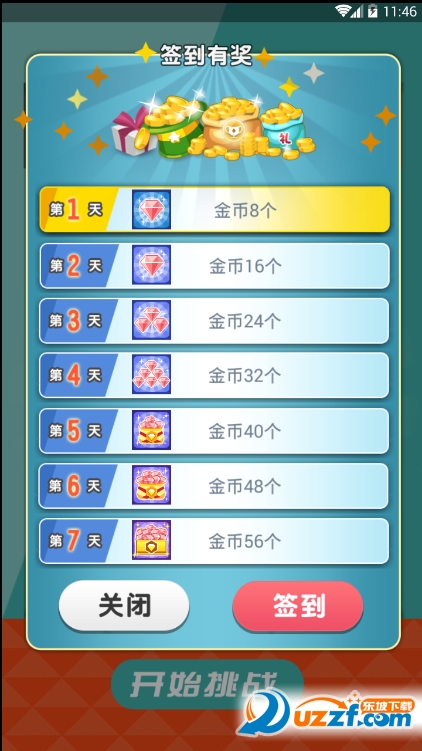 成语达人游戏正版截图