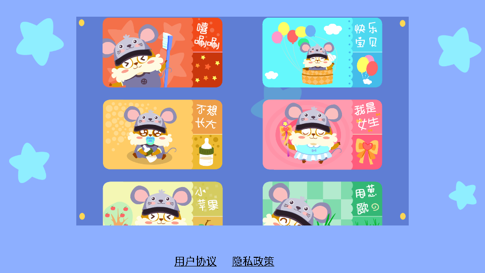 儿童儿歌换装游戏截图