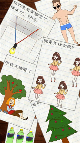 最囧游戏3手游截图