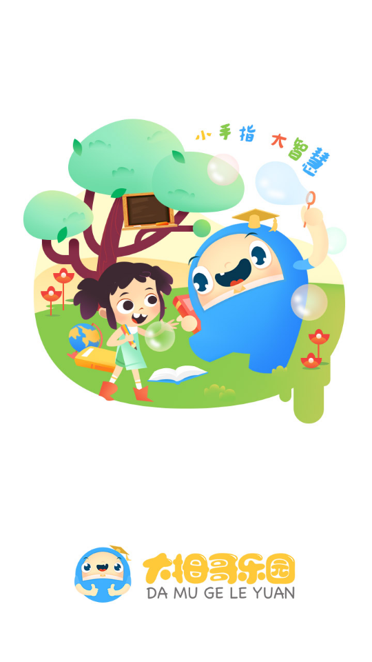 宝宝汽车设计师游戏截图