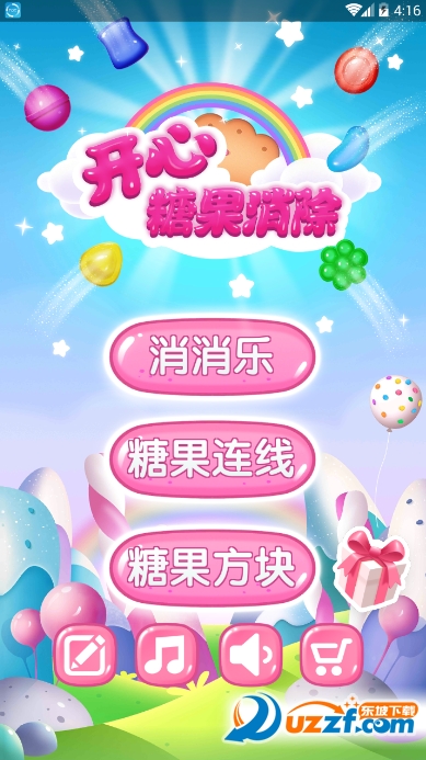 开心糖果消除截图