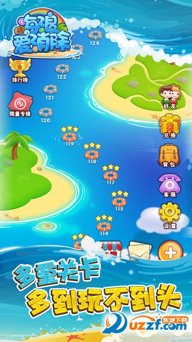 海浪爱消除手游截图