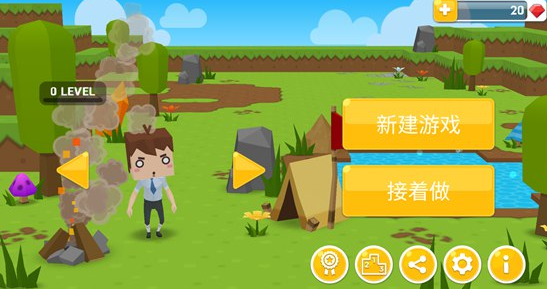 生存大世界无敌版截图
