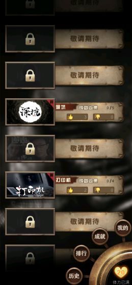 选剧游戏截图