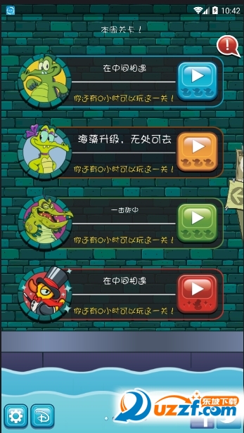 小鳄鱼爱洗澡2018全关卡解锁版截图