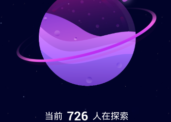黑钻星球