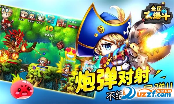 有策略的竞技才够味 《全民大爆斗》7月强势来袭