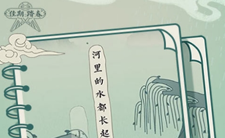 腾讯佳期踏春