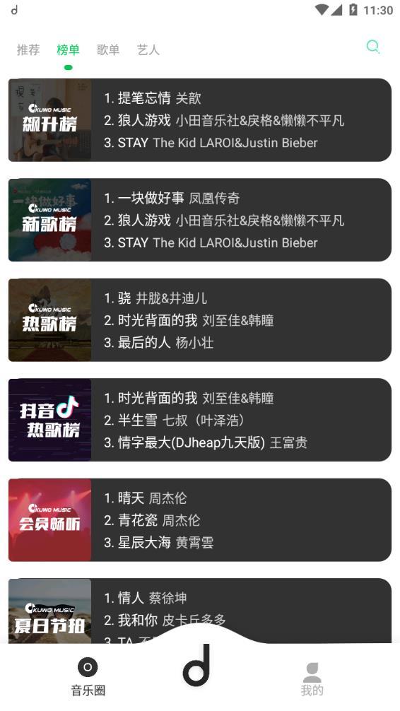 魔音音乐