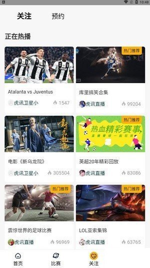 虎讯体育