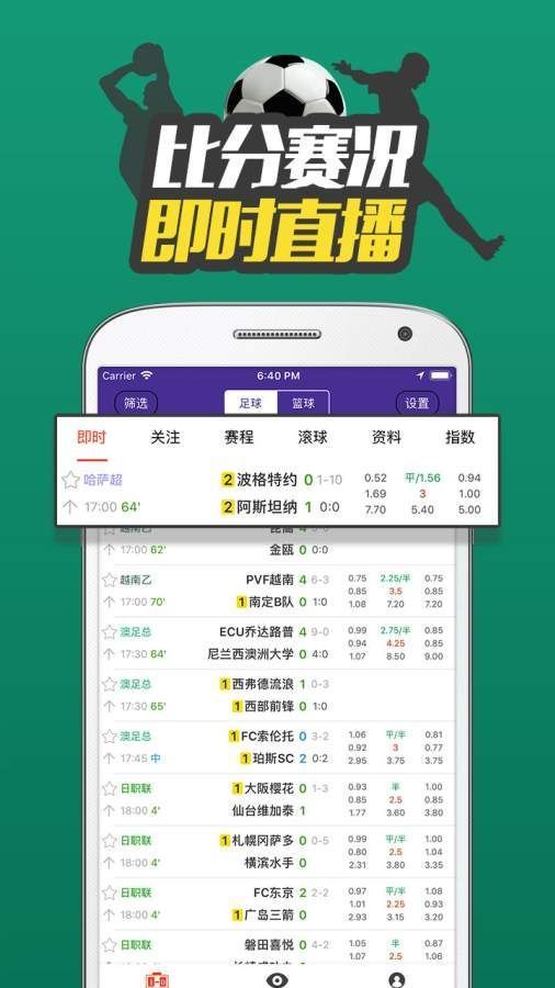 体育比分365