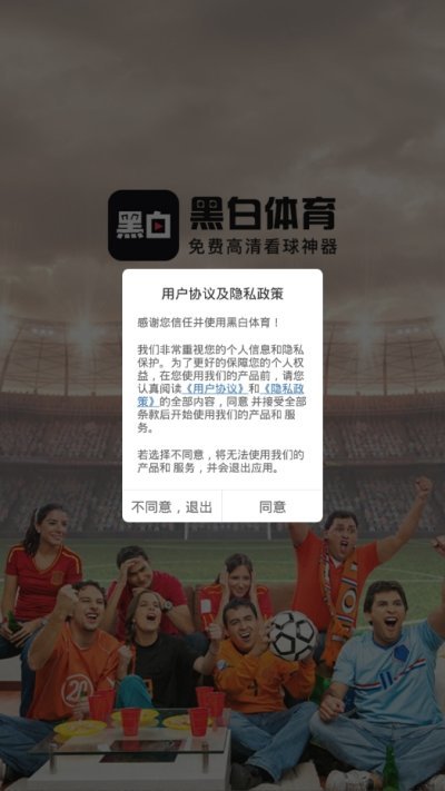 黑白体育nba直播