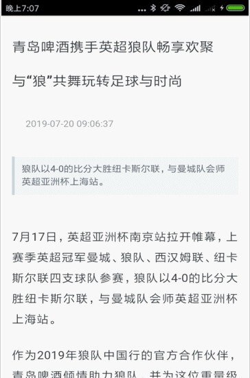 体育综合咨询
