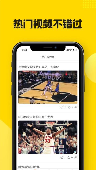 黑白直播官网版