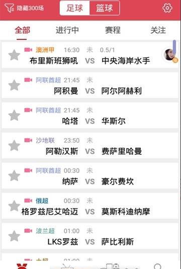 逛球街
