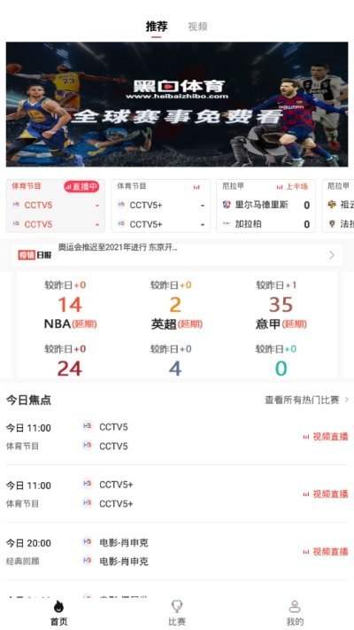 黑白体育nba直播