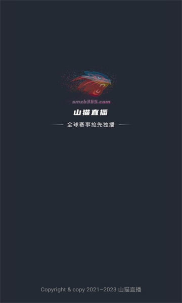 山猫直播nba