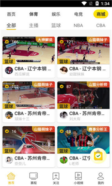 山猫直播nba
