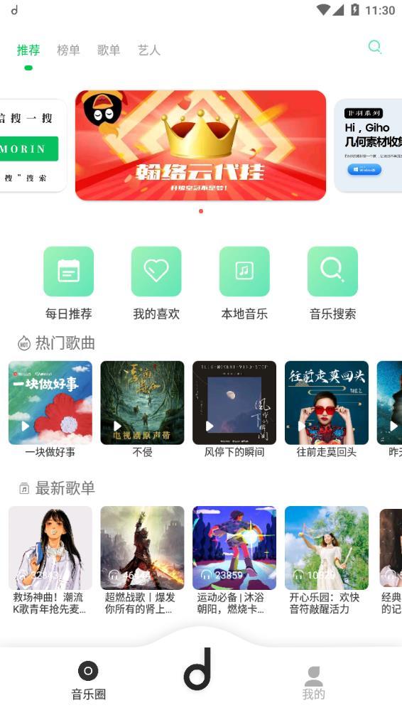 魔音音乐