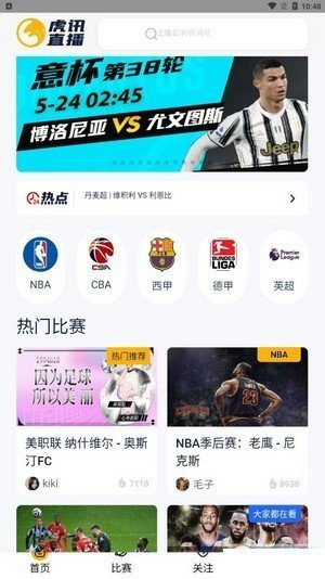 虎讯体育