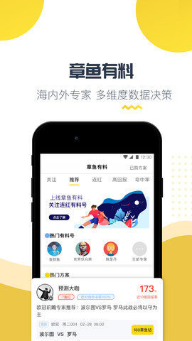 章鱼直播